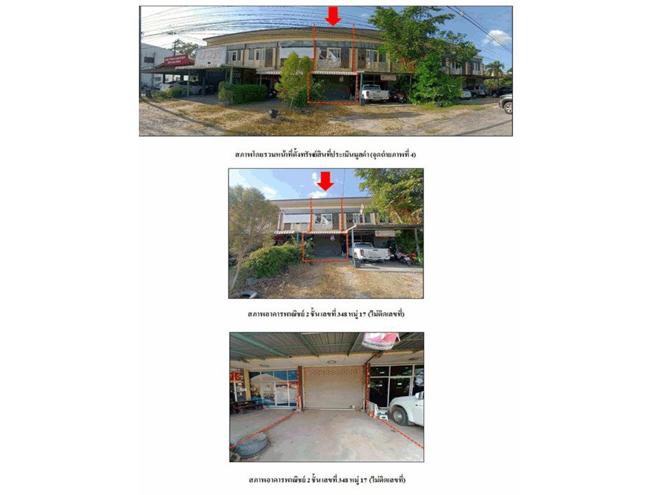 รูป ที่ดินพร้อมสิ่งปลูกสร้าง 21.1 ตร.วา เมืองร้อยเอ็ด ร้อยเอ็ด 1.6M - รูปที่ 3/5