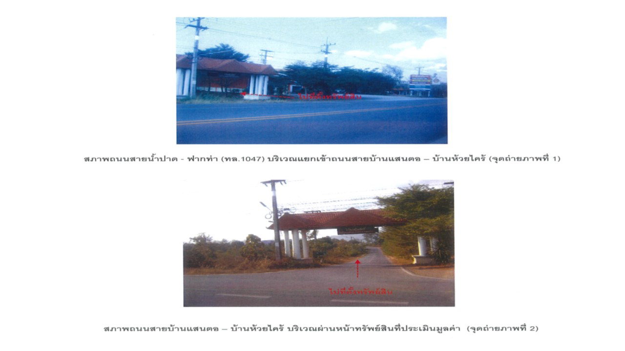 picture LAND 1113.2 Sq.w. Nam Pat Uttaradit for 2.8M - 2/4