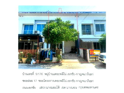 LAND 25.8 Sq.w. Bang Bon Bangkok for 2.3M