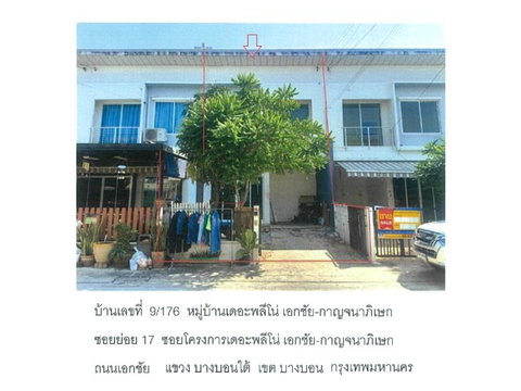 ที่ดินพร้อมสิ่งปลูกสร้าง 25.8 ตร.วา เดอะพลีโน่ เอกชัย-กาญจนาภิเษก เขตบางบอน กรุงเทพมหานคร 2.3M