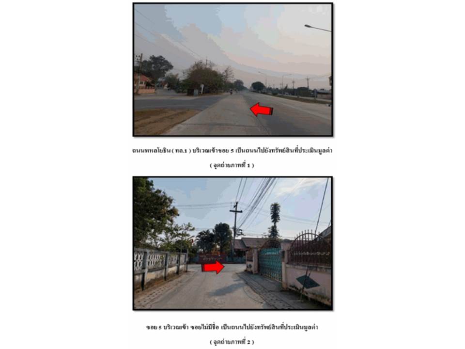 picture LAND 235 Sq.w. Muang Phayao Phayao for 2.8M - 2/7