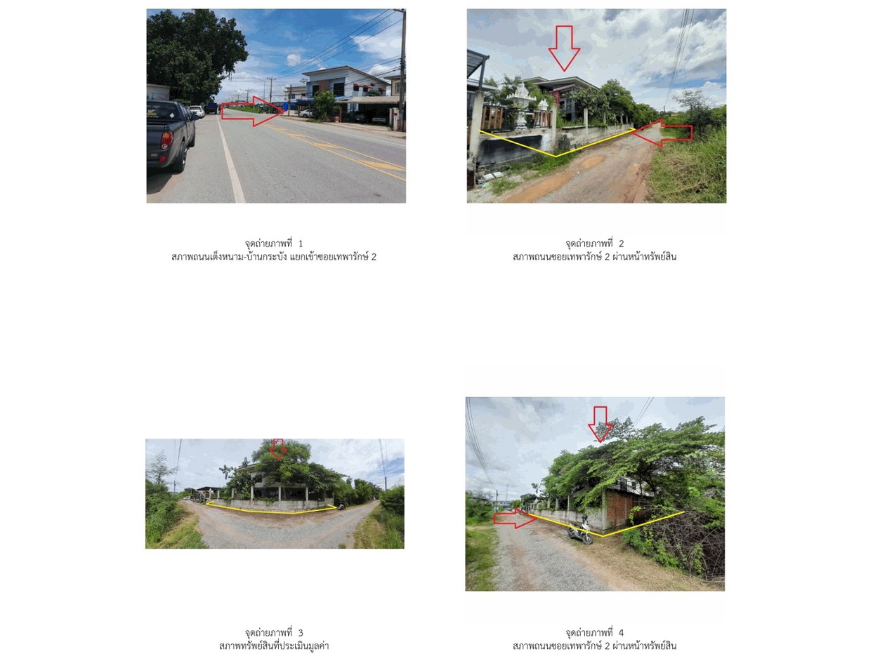 รูป ที่ดินพร้อมสิ่งปลูกสร้าง 100 ตร.วา เมืองพิษณุโลก พิษณุโลก 3.2M - รูปที่ 1/5