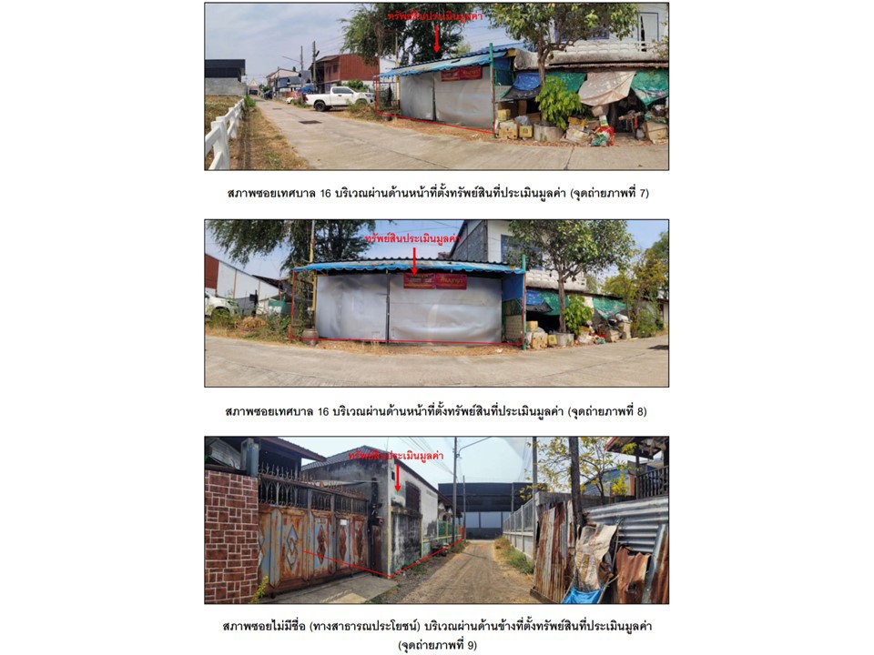 picture LAND 278 Sq.w. Buang Sam Phan Phetchabun for 2M - 4/10