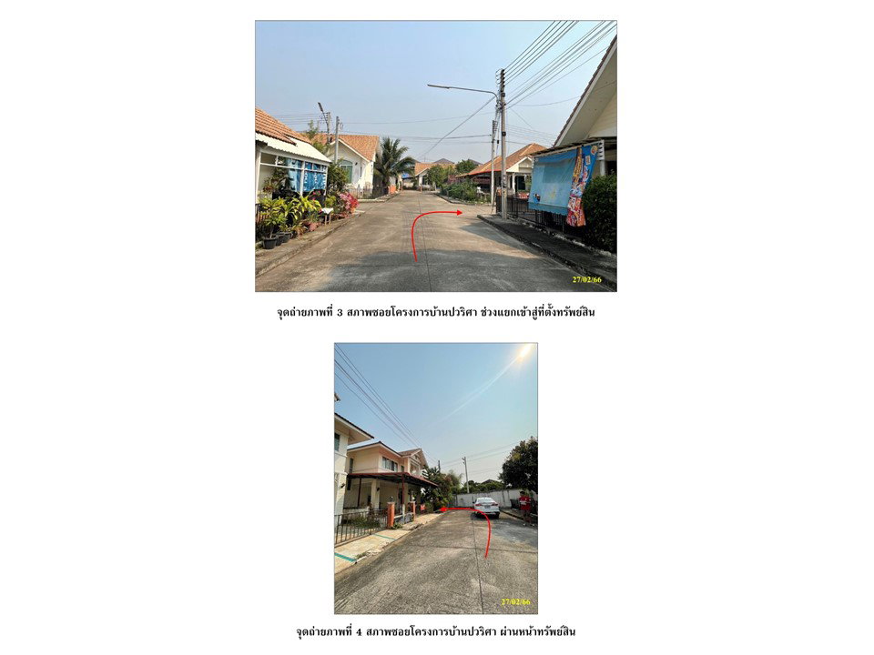รูป ที่ดินพร้อมสิ่งปลูกสร้าง 45 ตร.วา ปวริศา สันทราย เชียงใหม่ 1.9M - รูปที่ 3/10