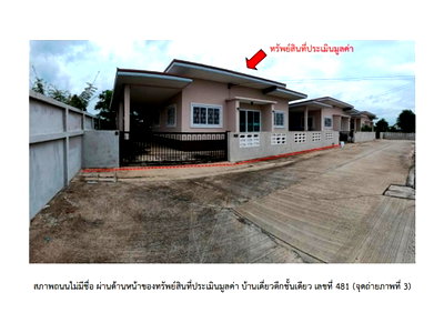 Land for sale Surinpakdee Airport : LAND 60.8 Sq.w. Muang Surin Surin for 1.8M