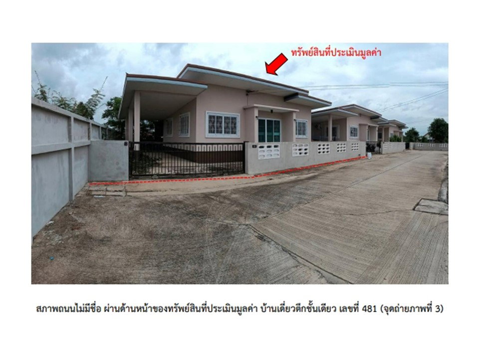 picture LAND 60.8 Sq.w. Muang Surin Surin for 1.8M - 1/8