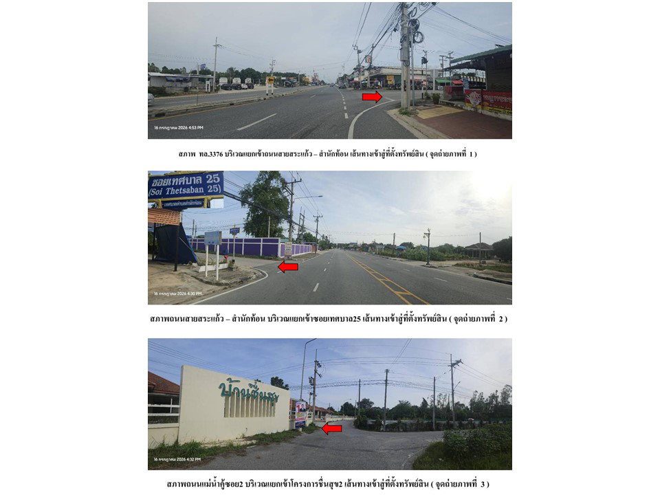 picture LAND 63 Sq.w. Ban Chang Rayong for 1.7M - 2/7