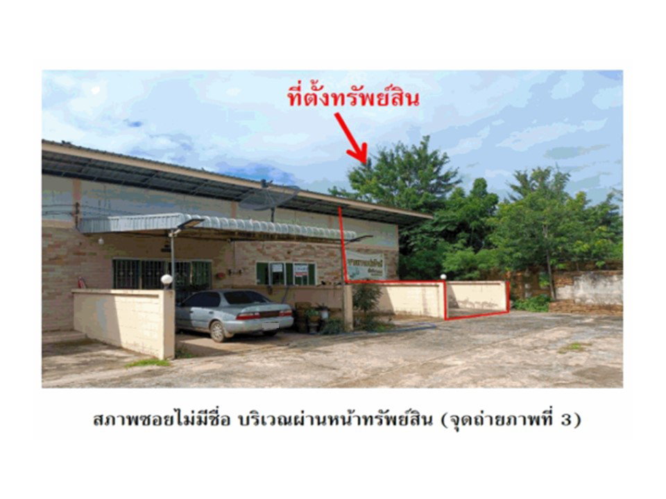 รูป ที่ดินพร้อมสิ่งปลูกสร้าง 34 ตร.วา เดอะเลคไซด์ ยางตลาด กาฬสินธุ์ 443,000 - รูปที่ 3/8