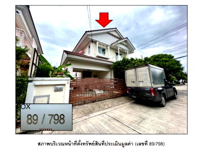 บ้านเดี่ยว เซ็นทรัล พลาซ่า เวสต์เกต : ที่ดินพร้อมสิ่งปลูกสร้าง 52 ตร.วา เพอร์เฟค พาร์ค พระราม 5 บางใหญ่ บางใหญ่ นนทบุรี 3M