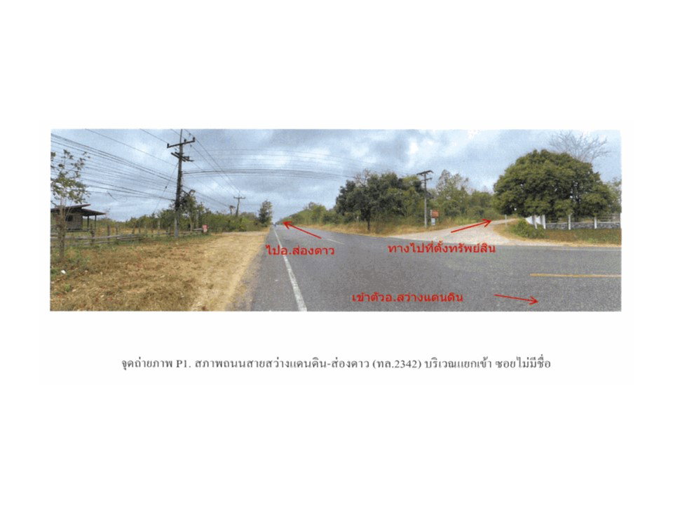 picture LAND 78 Sq.w. Sawang Daen Din Sakon Nakhon for 825,000 - 2/8