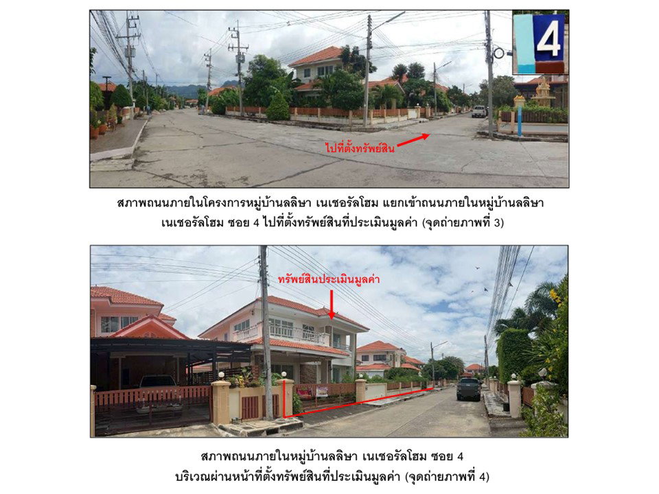 รูป ที่ดินพร้อมสิ่งปลูกสร้าง 113.5 ตร.วา ลลิษา เนเชอรัล โฮม เมืองลพบุรี ลพบุรี 2.9M - รูปที่ 3/8