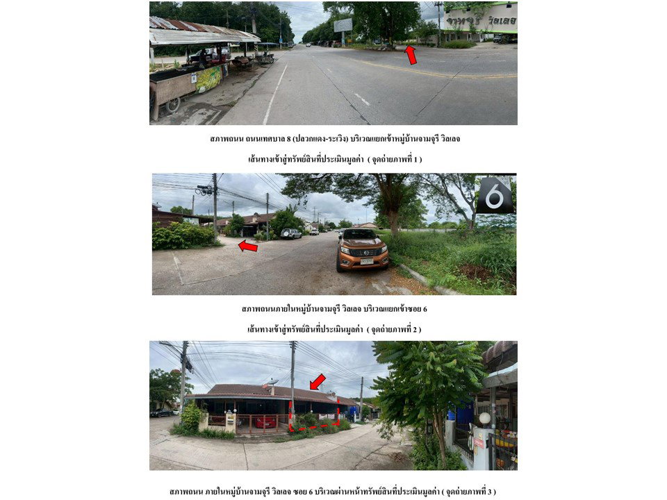 รูป ที่ดินพร้อมสิ่งปลูกสร้าง 23.4 ตร.วา จามจุรี วิลเลจ ปลวกแดง ระยอง 1M - รูปที่ 2/4