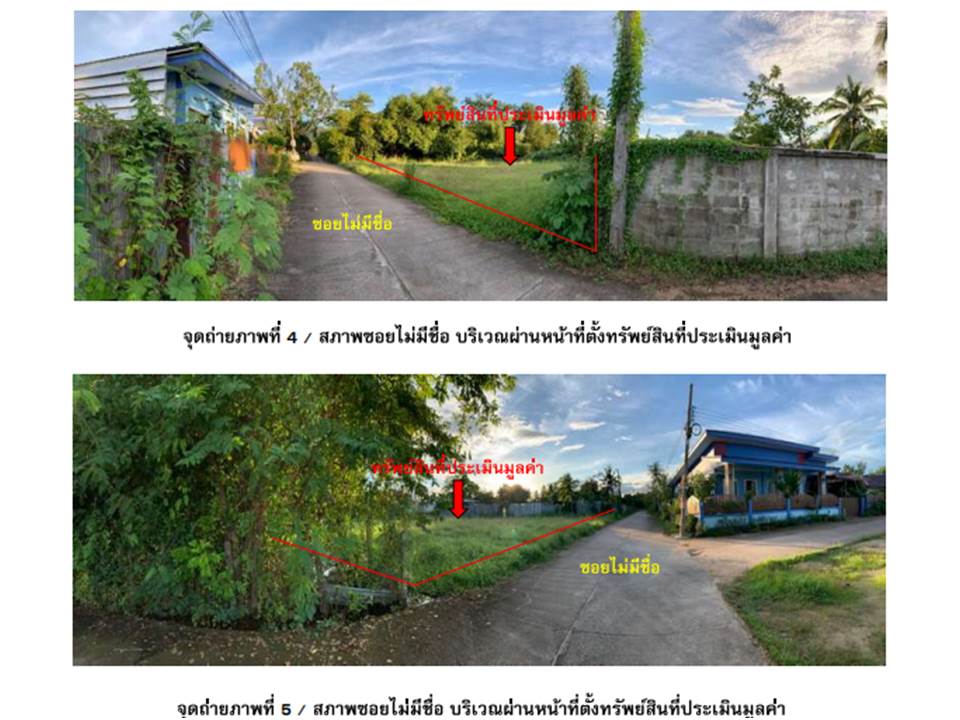 รูป ที่ดิน 105 ตร.วา เมืองตาก ตาก 563,000 - รูปที่ 3/5