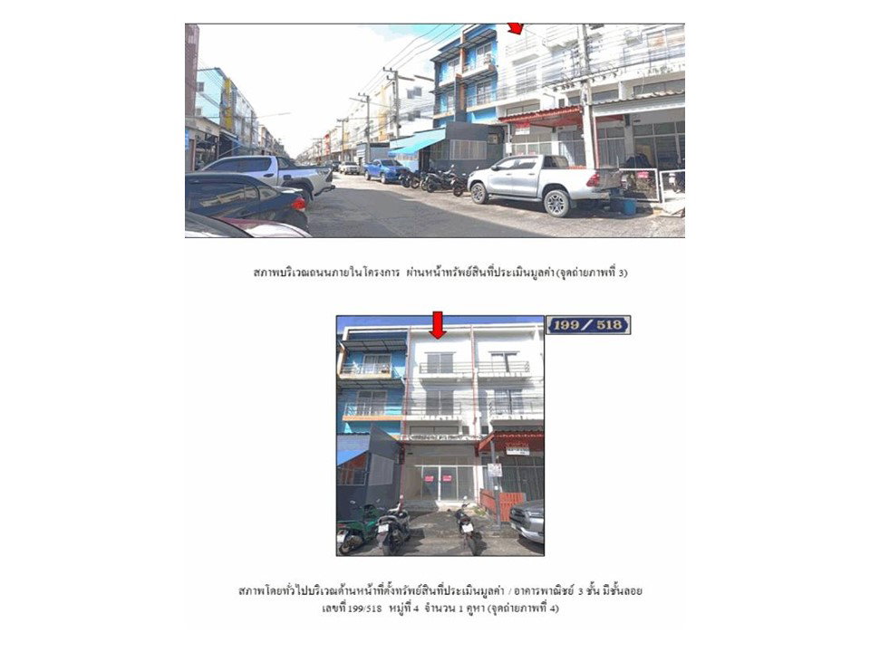 picture LAND 16 Sq.w. Thanyaburi Pathumthani for 1.5M - 3/4