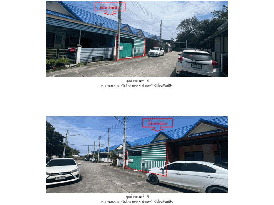รูป ที่ดินพร้อมสิ่งปลูกสร้าง 22.5 ตร.วา ดิ เอพริล เรสท์ฟูล พานทอง ชลบุรี 1.2M - รูปที่ 3/4