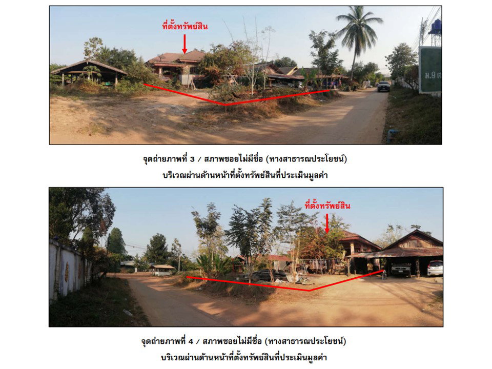 รูป ที่ดินพร้อมสิ่งปลูกสร้าง 171 ตร.วา วังโป่ง เพชรบูรณ์ 507,000 - รูปที่ 3/4