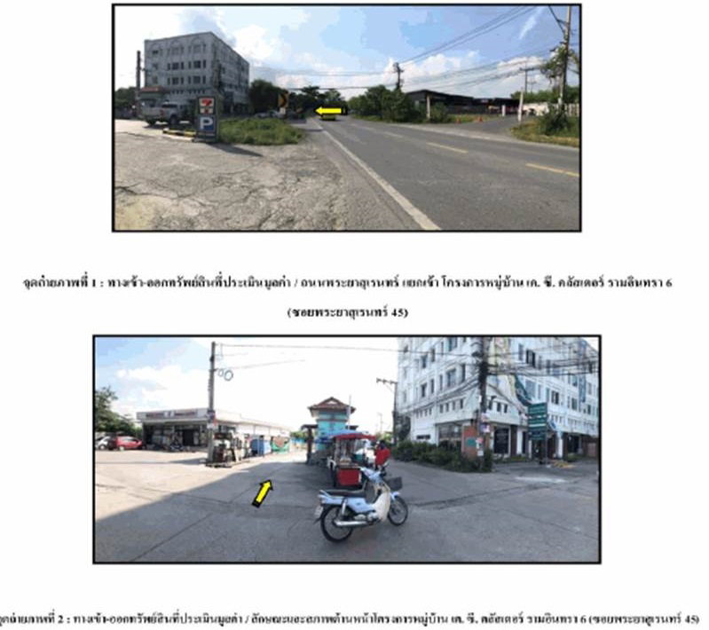 picture LAND 22.5 Sq.w. Khlong Sam Wa Bangkok for 1.6M - 2/4