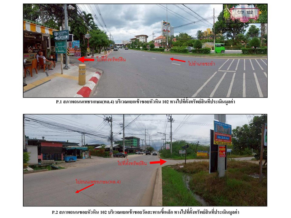 รูป ที่ดินพร้อมสิ่งปลูกสร้าง 37.9 ตร.วา ภูวษา หัวหิน ประจวบคีรีขันธ์ 1.4M - รูปที่ 2/8