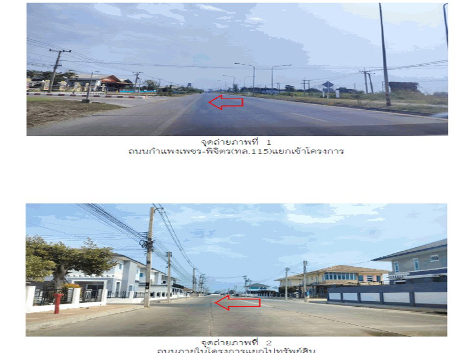 picture LAND 73.9 Sq.w. Muang Kamphaeng Phet Kamphaeng Phet for 2.3M - 2/8