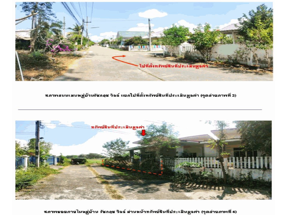 picture LAND 57.7 Sq.w. Doi Saket Chiang Mai for 1.3M - 3/6