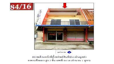 SHOP HOUSE 25.5 Sq.w. Muang Rayong Rayong for 2.2M