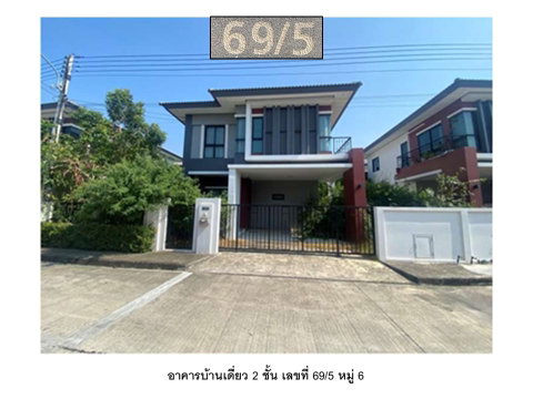 LAND 50.8 Sq.w. Sam Phran Nakhon Pathom for 5.2M