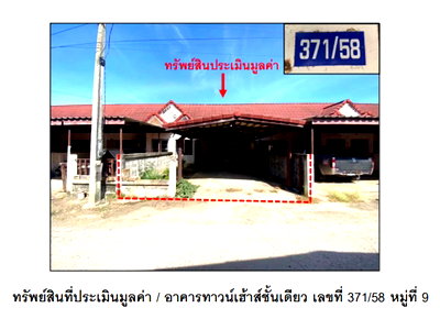 ทาวน์โฮม พัฒนานิคม ลพบุรี : ที่ดินพร้อมสิ่งปลูกสร้าง 29 ตร.วา ค้ำคูณ พัฒนานิคม ลพบุรี 285,000