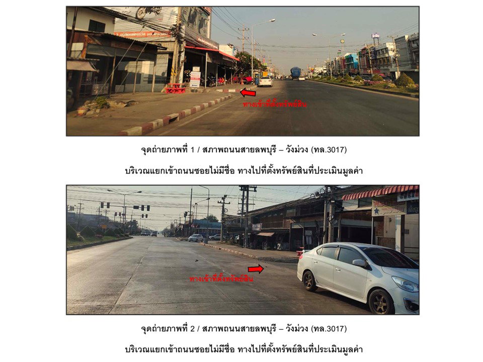 picture LAND 25 Sq.w. Phatthana Nikhom Lopburi for 1.1M - 2/8