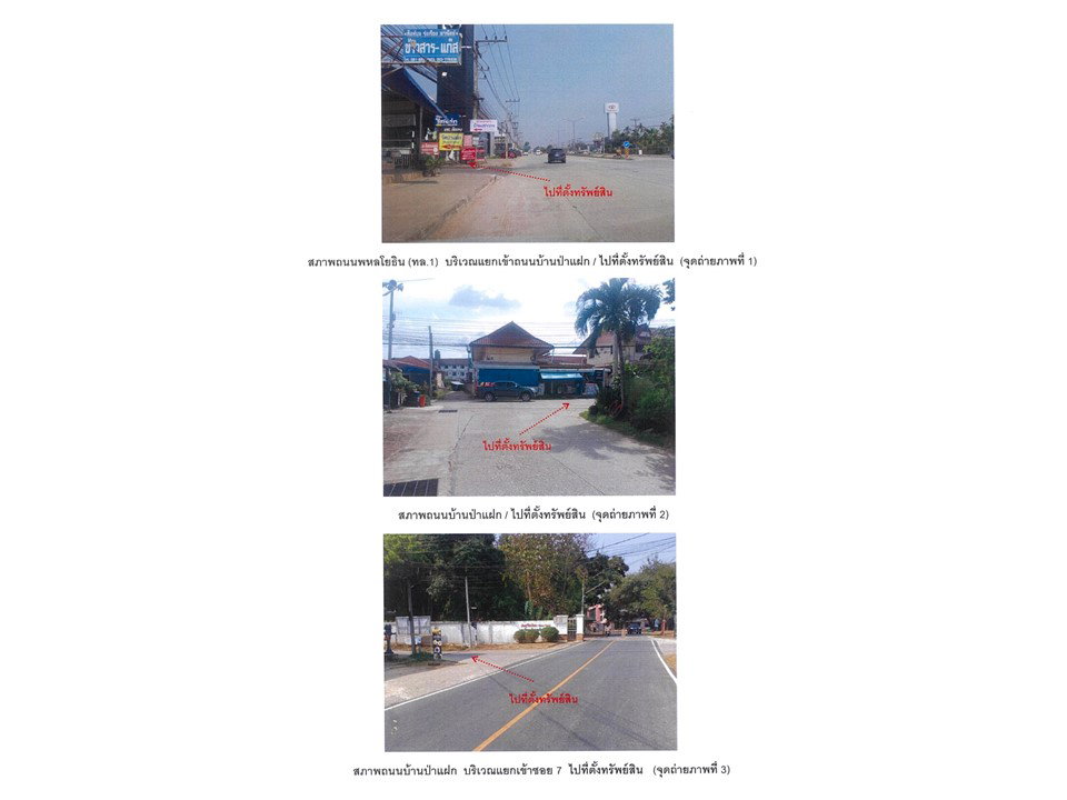 picture SHOP HOUSE 36.3 Sq.w. Muang Chiang Rai Chiang Rai for 1.7M - 2/5