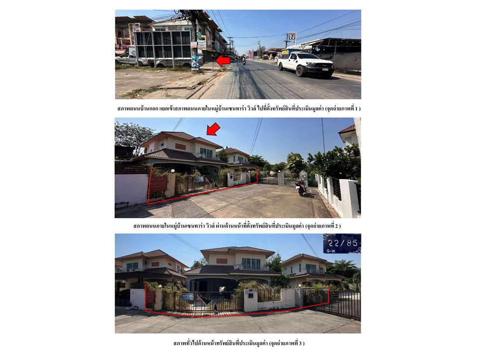 picture LAND 73.1 Sq.w. Muang Khon Kaen Khon Kaen for 3.3M - 2/5