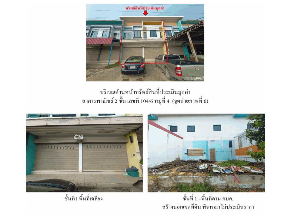 picture SHOP HOUSE 20 Sq.w. Pa Mok Angthong for 2.3M - 4/4