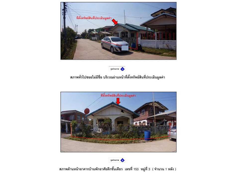 รูป ที่ดินพร้อมสิ่งปลูกสร้าง 68 ตร.วา ชุมแพ ขอนแก่น 434,000 - รูปที่ 4/5