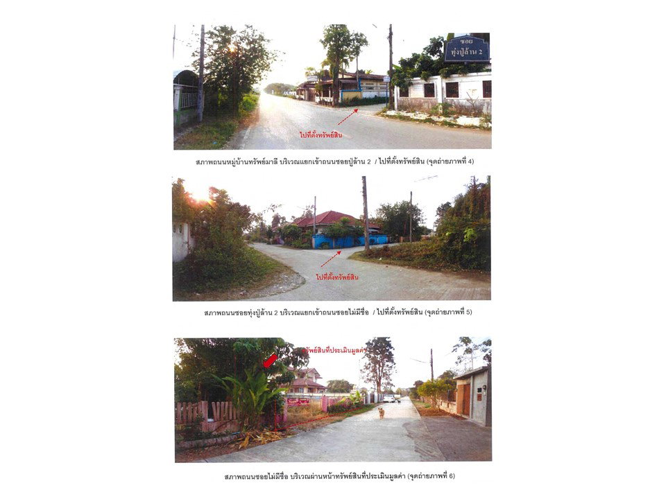รูป ที่ดินพร้อมสิ่งปลูกสร้าง 103.5 ตร.วา เมืองลำพูน ลำพูน 1.6M - รูปที่ 3/5