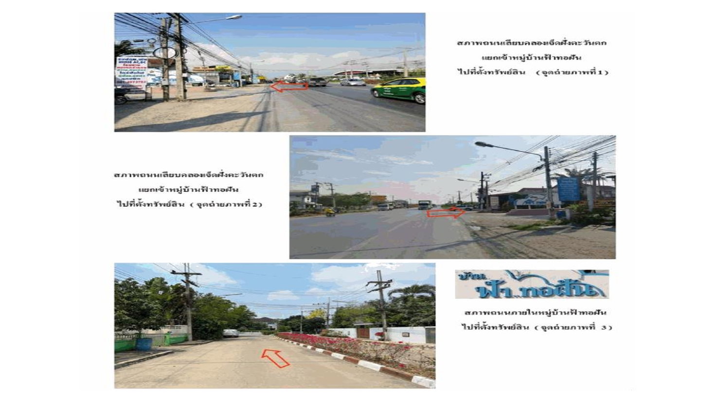 picture LAND 52 Sq.w. Lam Luk Ka Pathumthani for 2.1M - 2/5