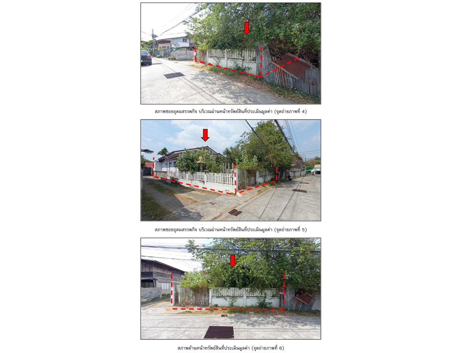 picture LAND 74 Sq.w. Nang Rong Buri Ram for 1.1M - 3/4