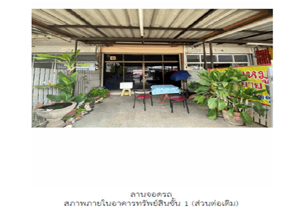 picture SHOP HOUSE 26 Sq.w. Muang Lampang Lamphang for 1.8M - 5/5
