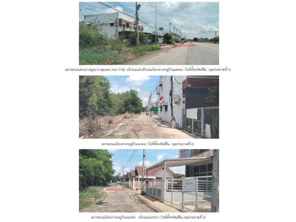 รูป ที่ดินพร้อมสิ่งปลูกสร้าง 50 ตร.วา บางมูลนาก พิจิตร 2.2M - รูปที่ 2/9