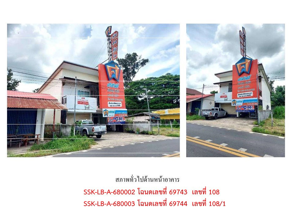 picture LAND 23 Sq.w. Rasi Salai Si Sa Ket for 1.9M - 4/4