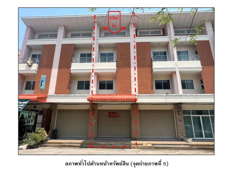 ที่ดินพร้อมสิ่งปลูกสร้าง 19 ตร.วา สมบัติโนเบิลแลนด์ เมืองนครราชสีมา นครราชสีมา 3.4M