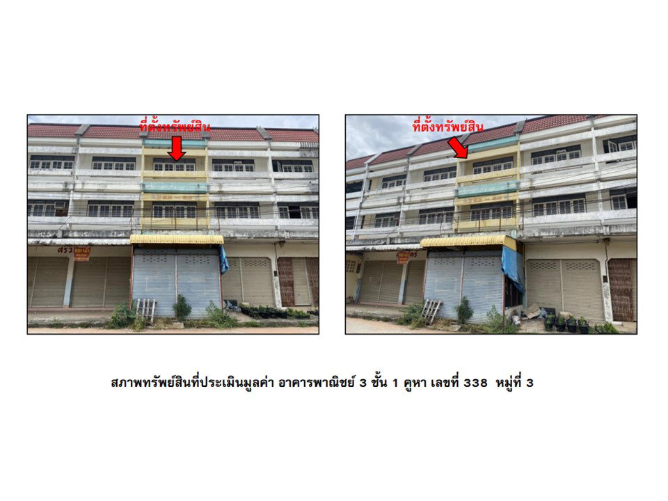 picture SHOP HOUSE 21.5 Sq.w. Sangkha Surin for 1.1M - 5/6