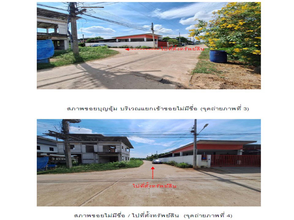 รูป ที่ดินพร้อมสิ่งปลูกสร้าง 89.4 ตร.วา เดอะแพลนท์ เมืองอุตรดิตถ์ อุตรดิตถ์ 2.9M - รูปที่ 3/5