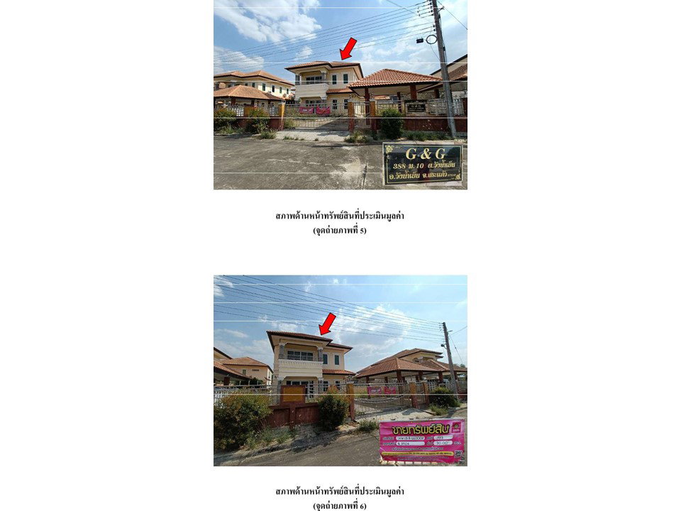 รูป ที่ดินพร้อมสิ่งปลูกสร้าง 80 ตร.วา บ้านสวน ส.สุริยันต์ วังน้ำเย็น สระแก้ว 2.7M - รูปที่ 4/5