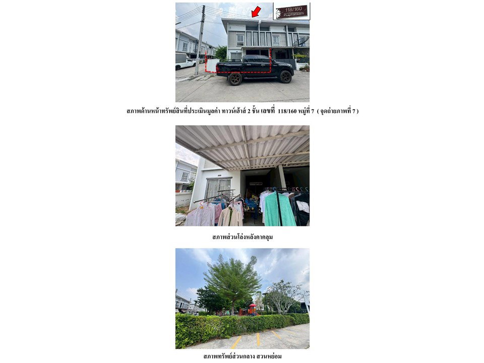 picture LAND 24.5 Sq.w. Phan Thong Chonburi for 1.4M - 4/4