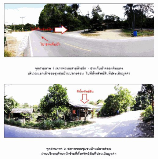 picture LAND 134.6 Sq.w. Phi Pun Nakhon Sri Thammarat for 1.1M - 2/3