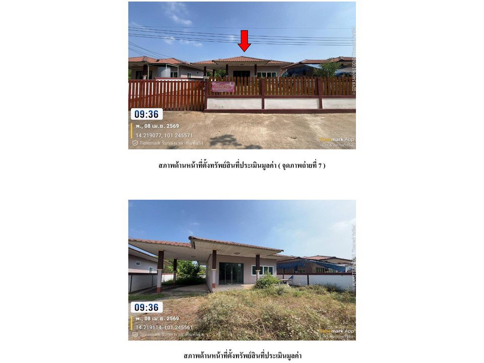 รูป ที่ดินพร้อมสิ่งปลูกสร้าง 60.3 ตร.วา ไม่มีชื่อ เมืองนครนายก นครนายก 1.2M - รูปที่ 4/4