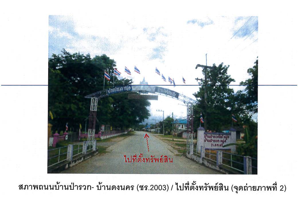 picture HOME 101 Sq.w. Phan Chiang Rai for 580,000 - 3/5