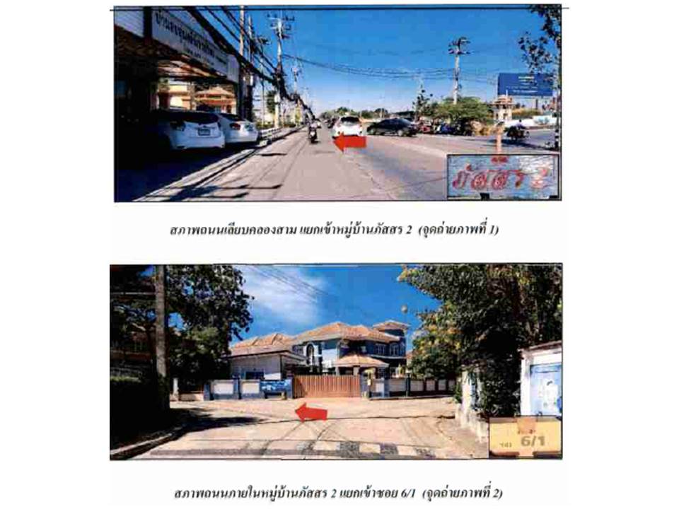 รูป ที่ดินพร้อมสิ่งปลูกสร้าง 70.9 ตร.วา ภัสสร 2 คลองหลวง ปทุมธานี 3.3M - รูปที่ 2/3