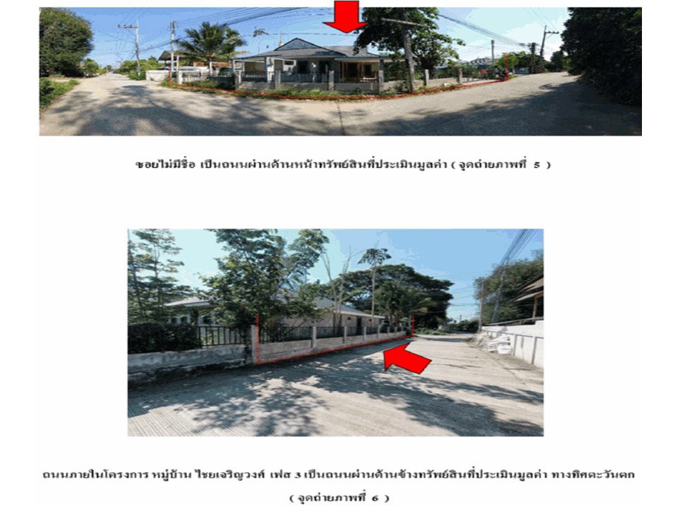 picture LAND 119.4 Sq.w. Saraphi Chiang Mai for 2.9M - 4/8