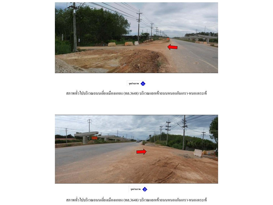 รูป ที่ดินพร้อมสิ่งปลูกสร้าง 126.6 ตร.วา แกลง ระยอง 544,000 - รูปที่ 2/8