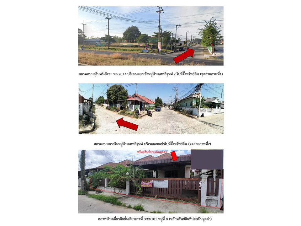 picture LAND 55 Sq.w. Muang Surin Surin for 1.3M - 2/5